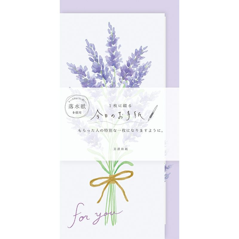 今日のお手紙 | 古川紙工公式オンラインショップ