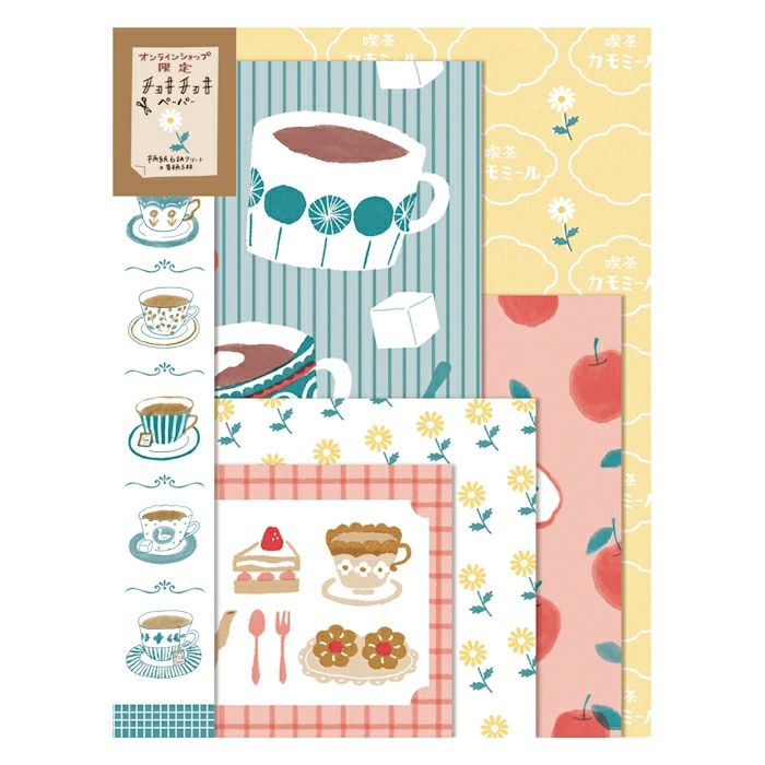 ｵﾝﾗｲﾝ限定 ﾁｮｷﾁｮｷﾍﾟｰﾊﾟｰ Tea time | 古川紙工公式オンラインショップ