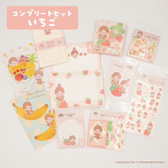 ｵﾝﾗｲﾝ限定 ﾓﾝﾁｯﾁ ｺﾝﾌﾟﾘｰﾄｾｯﾄ ﾒﾛﾝ | 古川紙工公式オンラインショップ