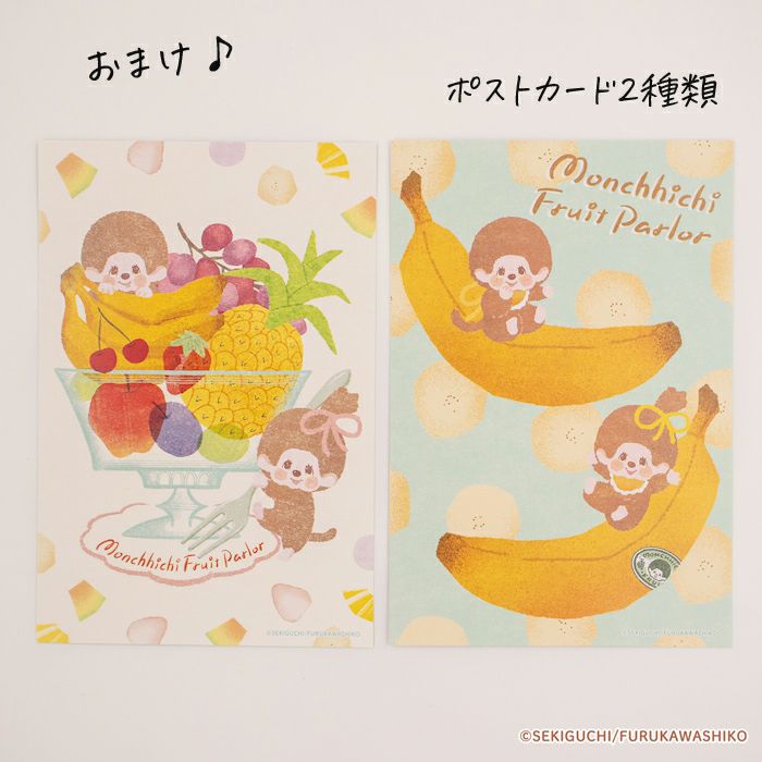 ｵﾝﾗｲﾝ限定 ﾓﾝﾁｯﾁ ｺﾝﾌﾟﾘｰﾄｾｯﾄ いちご | 古川紙工公式オンラインショップ