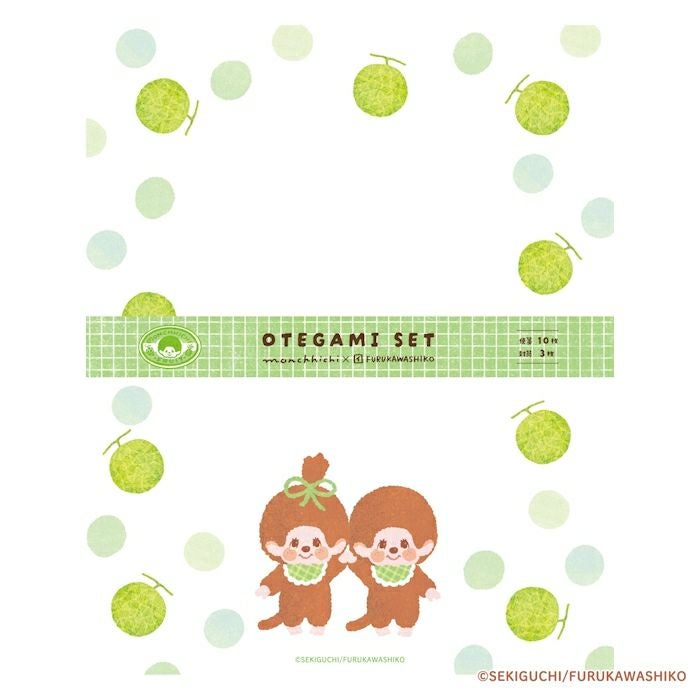 ｵﾝﾗｲﾝ限定 ﾓﾝﾁｯﾁ OTEGAMI SET ﾒﾛﾝ | 古川紙工公式オンラインショップ