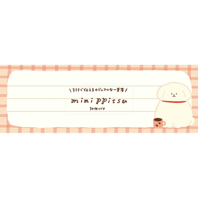 minippitsu もふもふわんこ わたしびより | 古川紙工公式オンライン