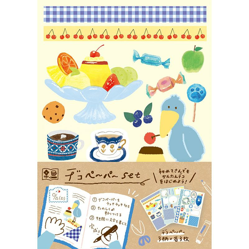 【アソート30】YOUPAPERシリーズ #古川雄大 掲載30ページセット ﾃﾞｺﾍﾟｰﾊﾟｰｾｯﾄ 青 わたしびより | 古川紙工公式オンラインショップ