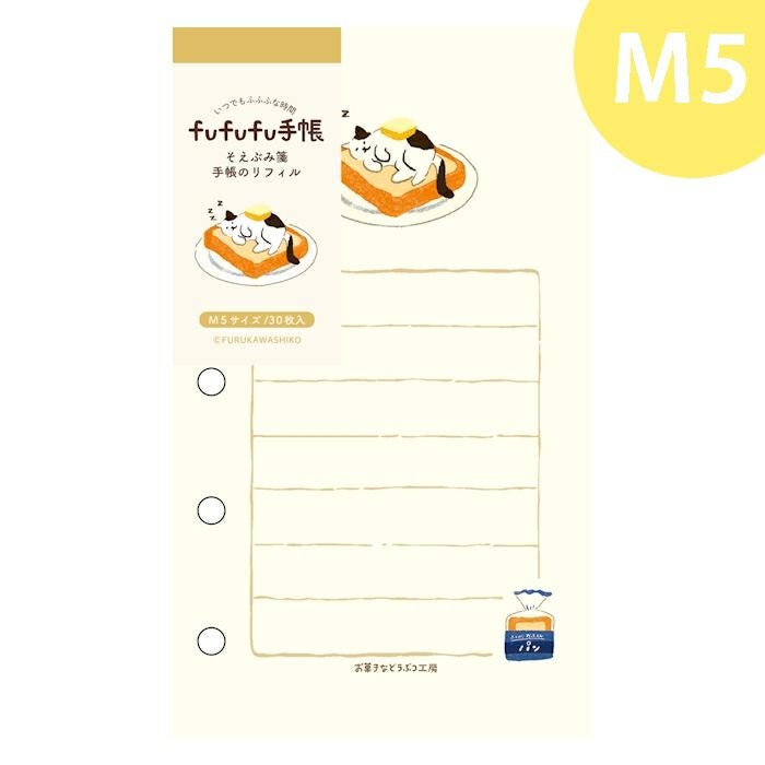 fufufu手帳 そえぶみ箋ﾘﾌｨﾙM5 ﾊﾟﾝ | 古川紙工公式オンラインショップ