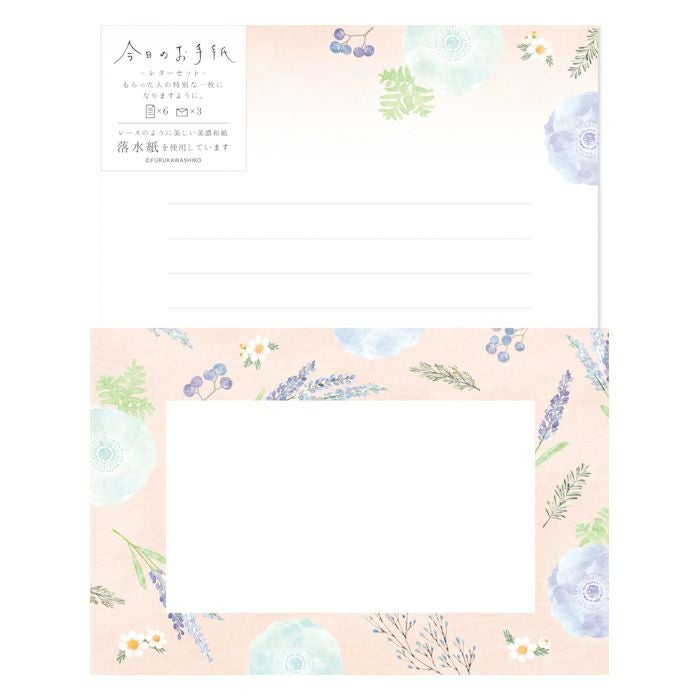今日のお手紙 | 古川紙工公式オンラインショップ