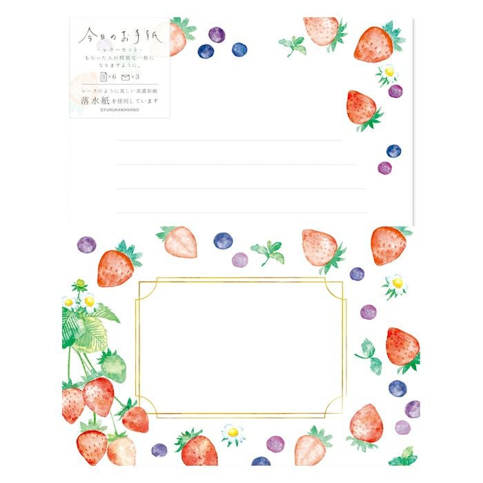 今日のお手紙 | 古川紙工公式オンラインショップ