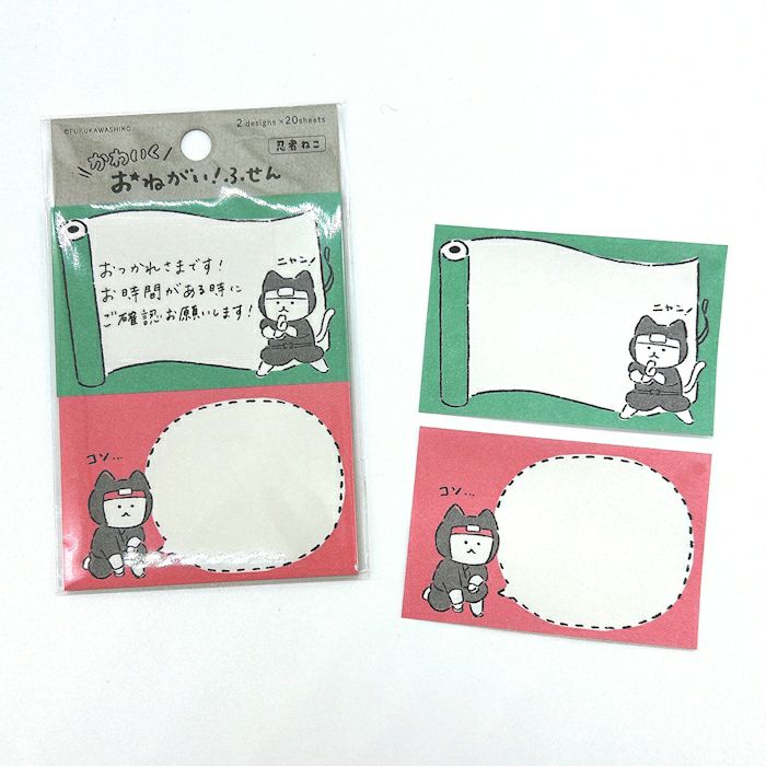 おねがいふせん 忍者ねこ | 古川紙工公式オンラインショップ