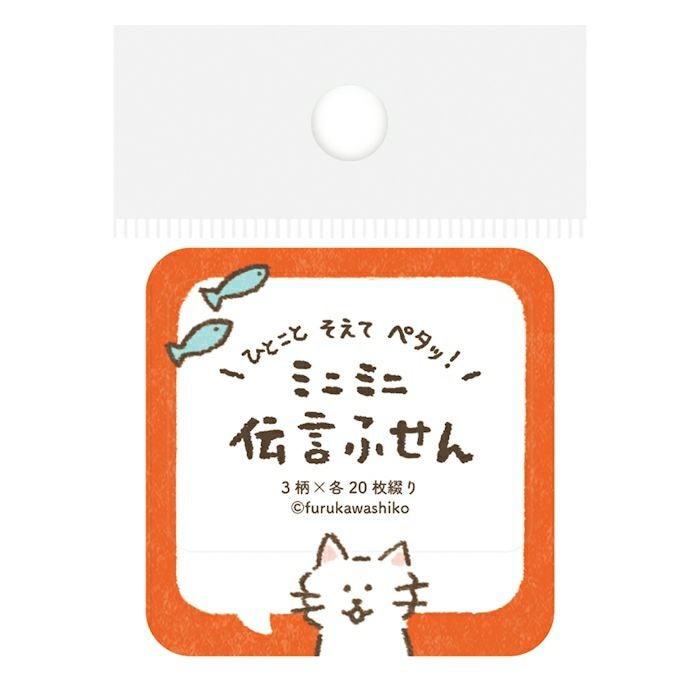 伝言ふせん ふきだしくま | 古川紙工公式オンラインショップ