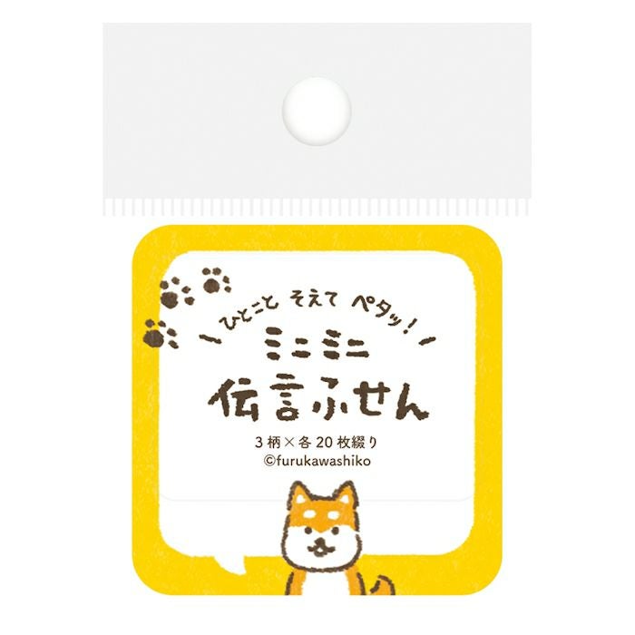 伝言ふせん ひょっこり宇宙人 | 古川紙工公式オンラインショップ