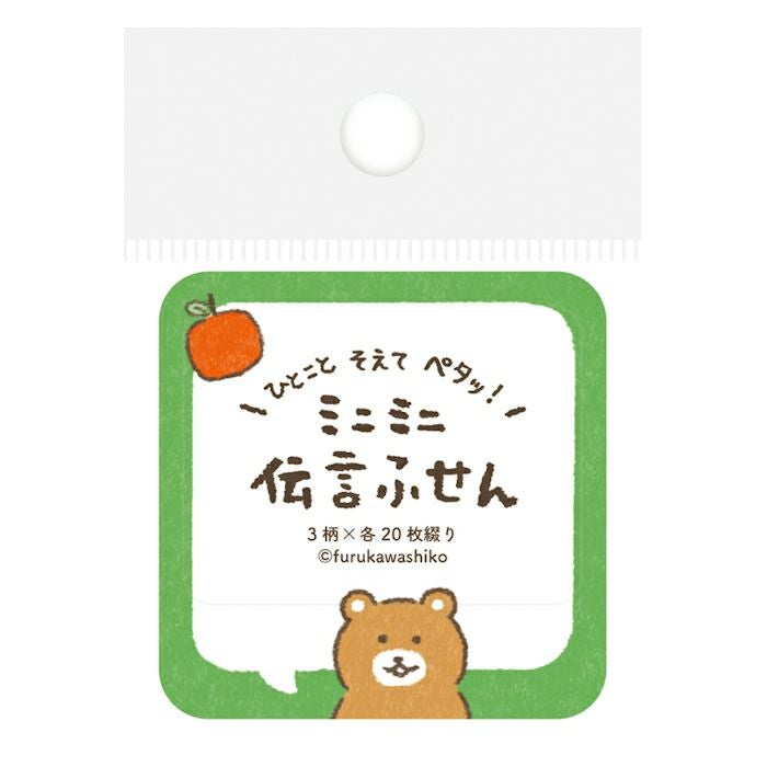伝言ふせん ふきだしくま | 古川紙工公式オンラインショップ