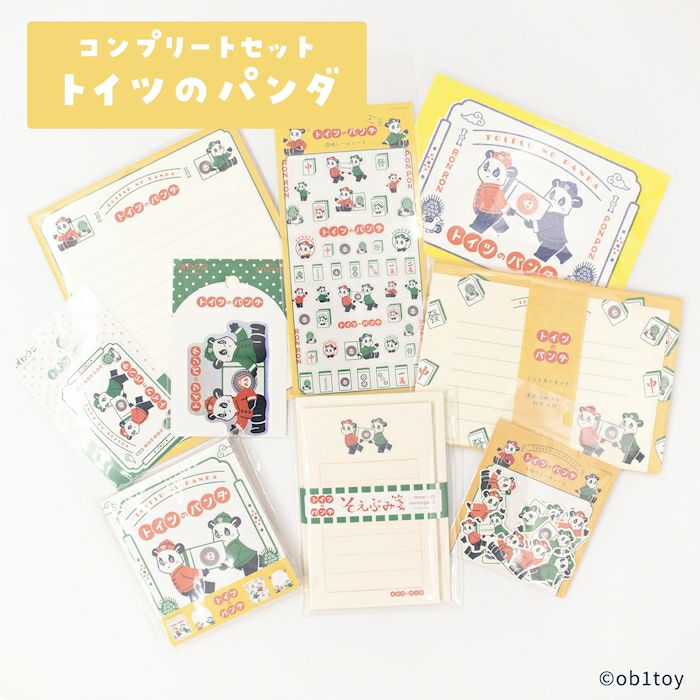 ｵﾝﾗｲﾝ限定 ｵﾋﾞﾜﾝ ｺﾝﾌﾟﾘｰﾄｾｯﾄ ﾄｲﾂのﾊﾟﾝﾀﾞ | 古川紙工公式オンラインショップ