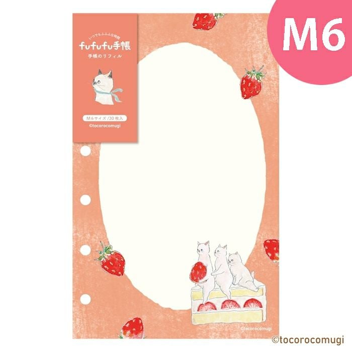 fufufu手帳 ﾘﾌｨﾙM6 ﾄｺﾛｺﾑｷﾞ sweets | 古川紙工公式オンラインショップ
