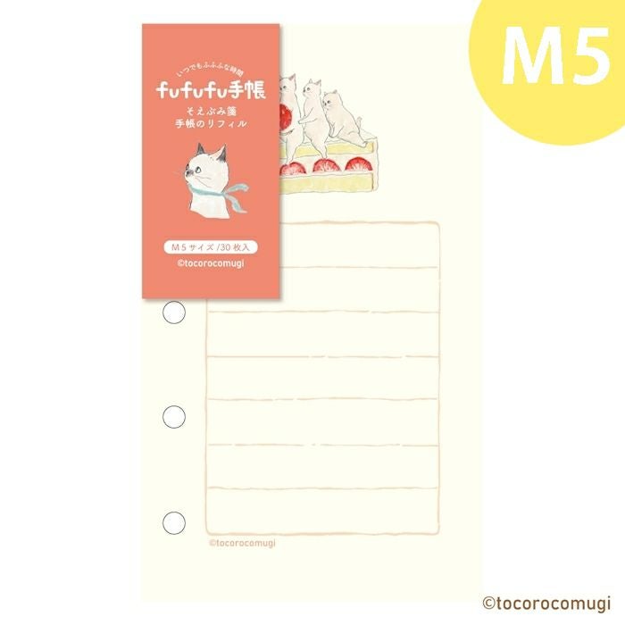 fufufu手帳 そえぶみ箋ﾘﾌｨﾙM5 ﾄｺﾛｺﾑｷﾞ morning | 古川紙工公式