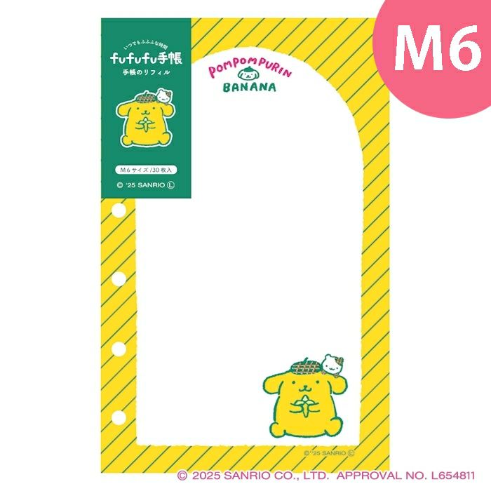 fufufu手帳 ﾘﾌｨﾙM6 ｻﾝﾘｵ ﾎﾟﾑﾎﾟﾑﾌﾟﾘﾝ | 古川紙工公式オンラインショップ