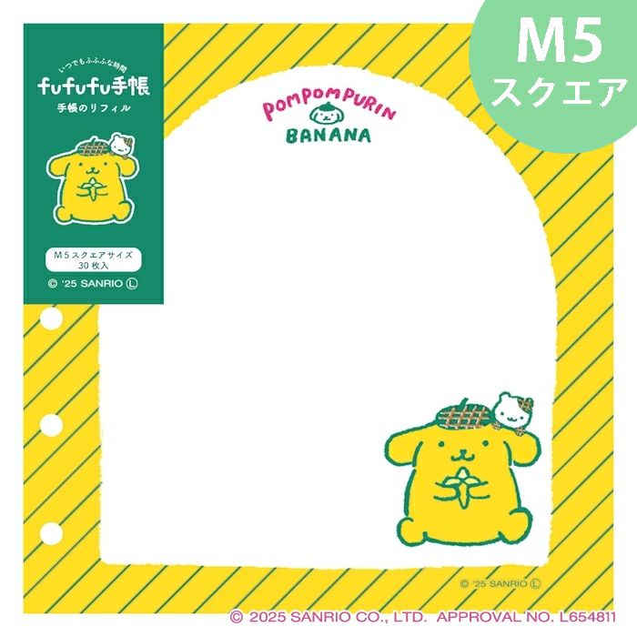 fufufu手帳 ﾊﾞｲﾝﾀﾞｰM6 ｻﾝﾘｵ ﾎﾟﾑﾎﾟﾑﾌﾟﾘﾝ おやつ | 古川紙工公式