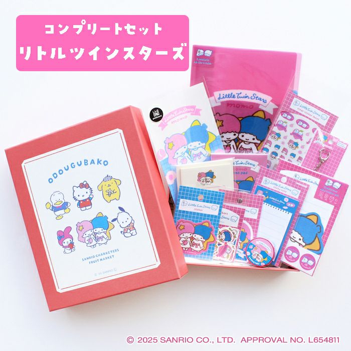 ｵﾝﾗｲﾝ限定 ｺﾝﾌﾟﾘｰﾄｾｯﾄBOX ｻﾝﾘｵ ﾊﾛｰｷﾃｨ | 古川紙工公式オンラインショップ