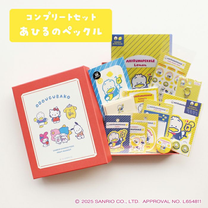 ｵﾝﾗｲﾝ限定 ｺﾝﾌﾟﾘｰﾄｾｯﾄBOX ｻﾝﾘｵ あひるのﾍﾟｯｸﾙ | 古川紙工公式