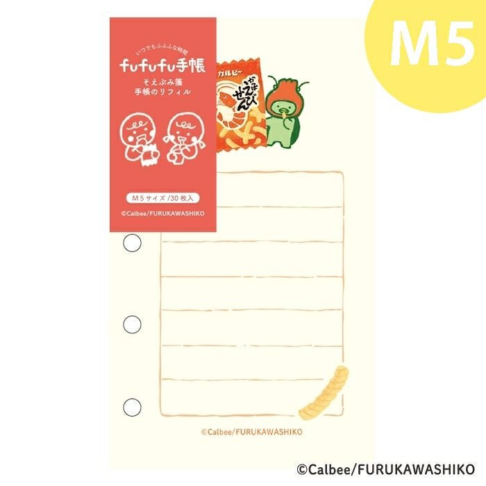 fufufu手帳 そえぶみ箋ﾘﾌｨﾙM5 ｶﾙﾋﾞｰ かっぱえびせん | 古川紙工公式
