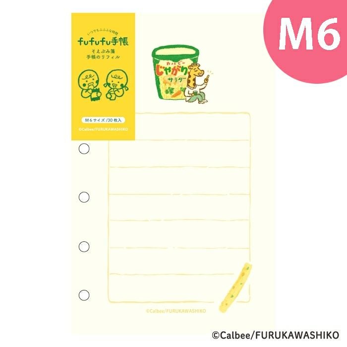 fufufu手帳 そえぶみ箋ﾘﾌｨﾙM6 ｶﾙﾋﾞｰ じゃがりこ | 古川紙工公式
