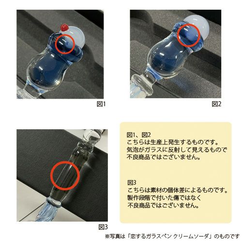 ﾌﾙｶﾜ雑貨店 恋するｸﾘｰﾑｿｰﾀﾞｶﾞﾗｽﾍﾟﾝ2 | 古川紙工公式オンラインショップ