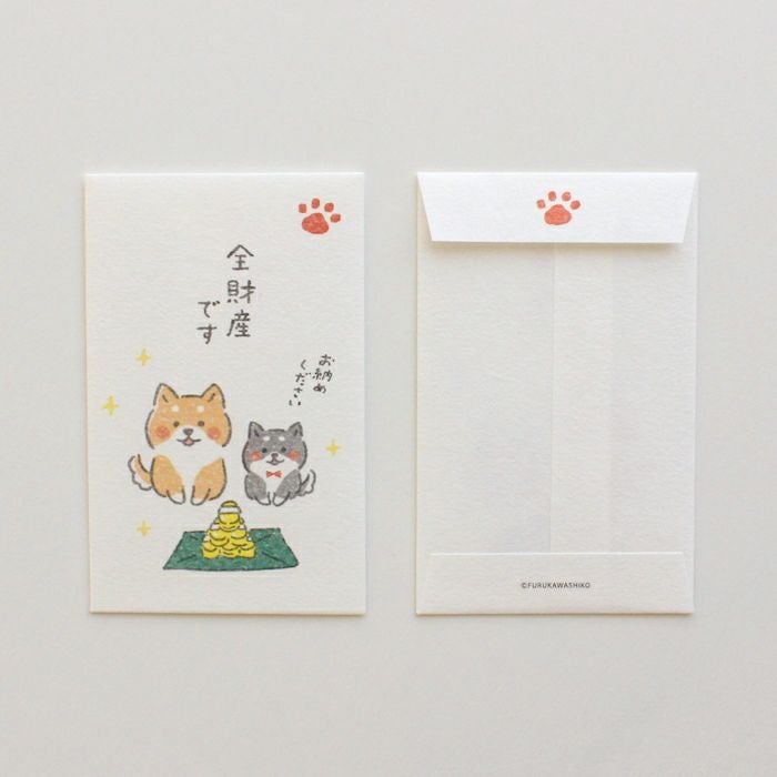 ﾍﾞｰｼｯｸぽち袋 ゆるいぬ 全財産です | 古川紙工公式オンラインショップ