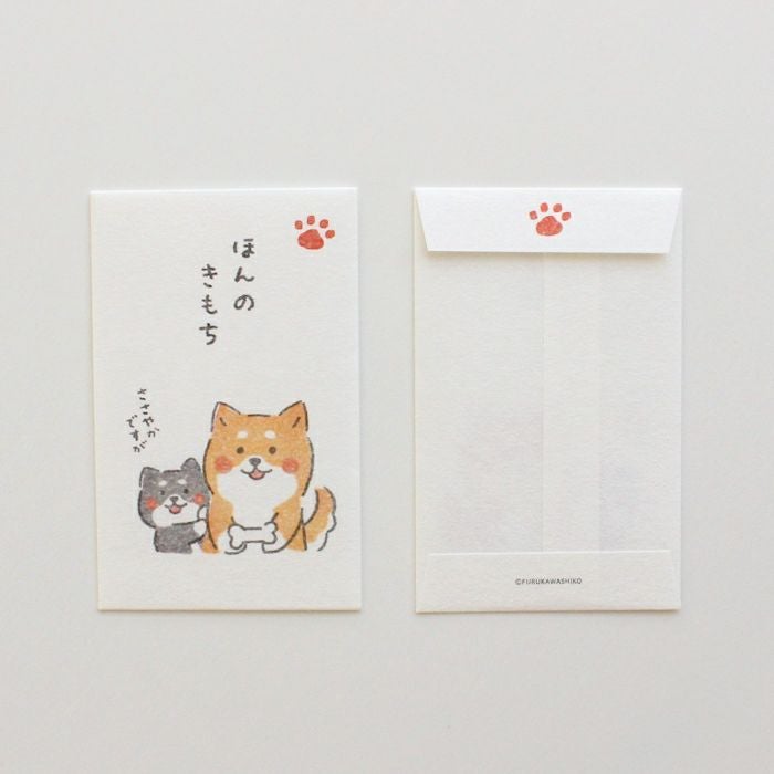ﾍﾞｰｼｯｸぽち袋 ゆるいぬ ほんのきもち | 古川紙工公式オンラインショップ
