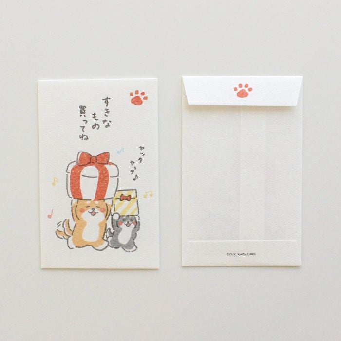 ﾍﾞｰｼｯｸぽち袋 ゆるいぬ すきなもの買ってね | 古川紙工公式オンライン