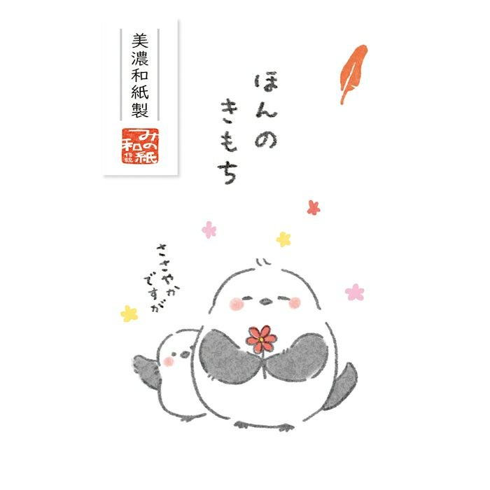 ﾍﾞｰｼｯｸぽち袋 ゆることり ほんのきもち | 古川紙工公式オンラインショップ
