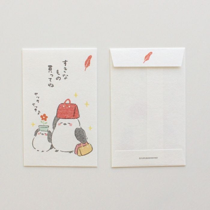 ﾍﾞｰｼｯｸぽち袋 ゆることり すきなもの買ってね | 古川紙工公式