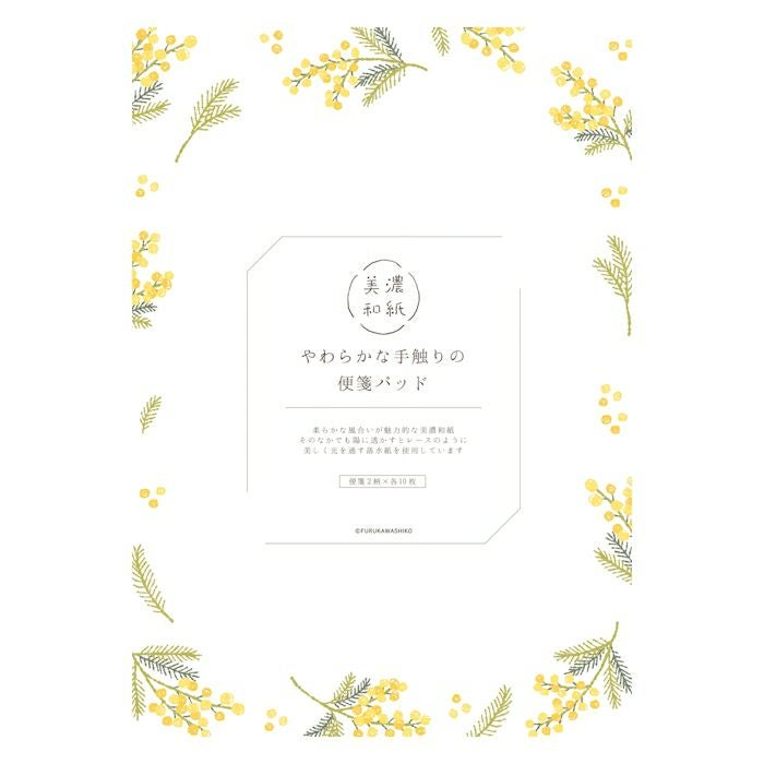 便箋 ﾐﾓｻﾞ | 古川紙工公式オンラインショップ