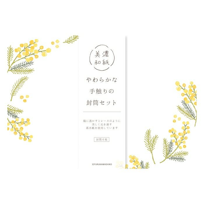 封筒 ﾐﾓｻﾞ | 古川紙工公式オンラインショップ