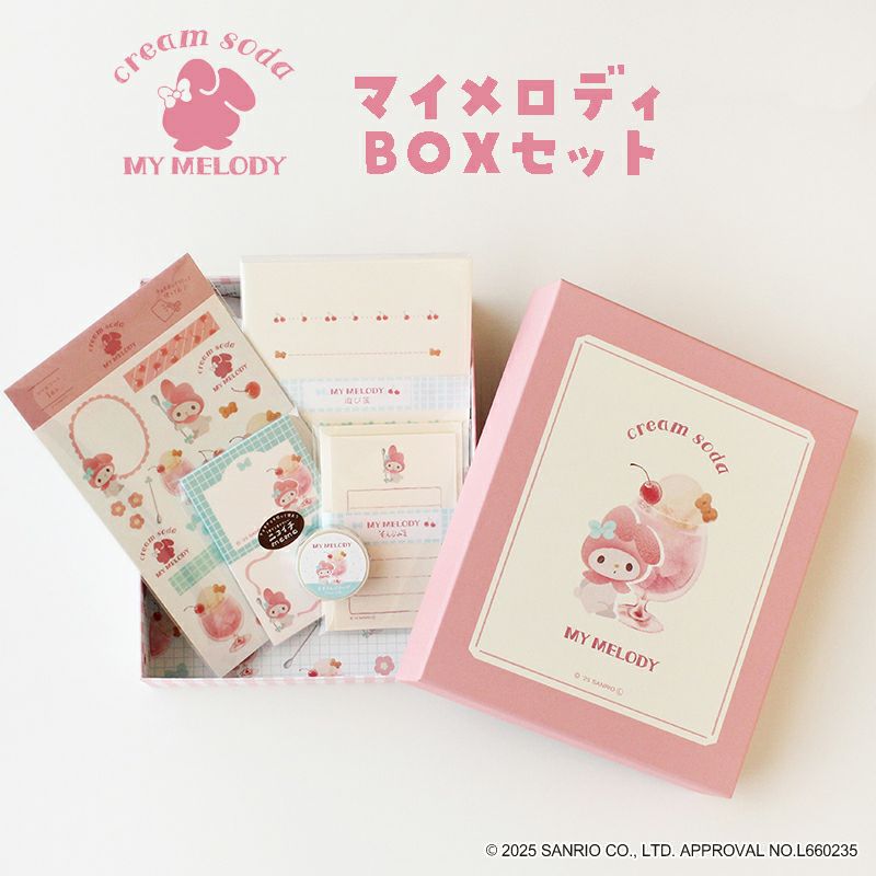 マイメロディ・クロミBOX | 古川紙工公式オンラインショップ
