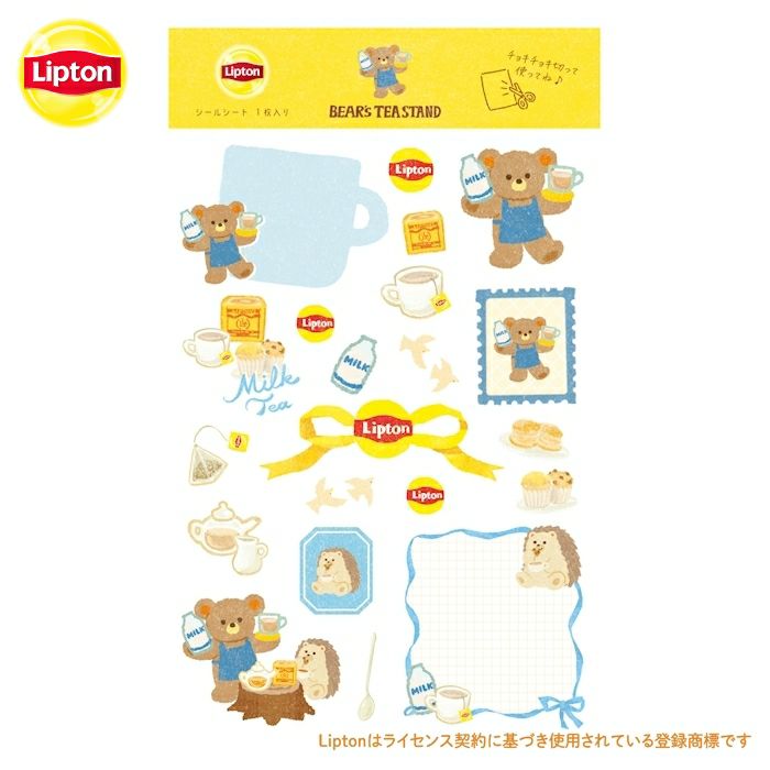 Lipton BEAR'S TEA STAND | 古川紙工公式オンラインショップ