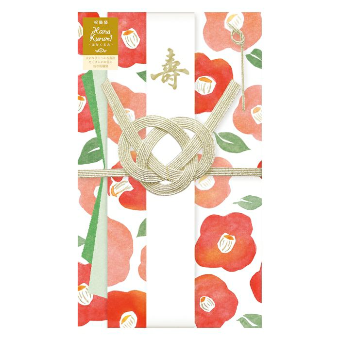 祝儀袋 赤椿 Hana Kurumi | 古川紙工公式オンラインショップ