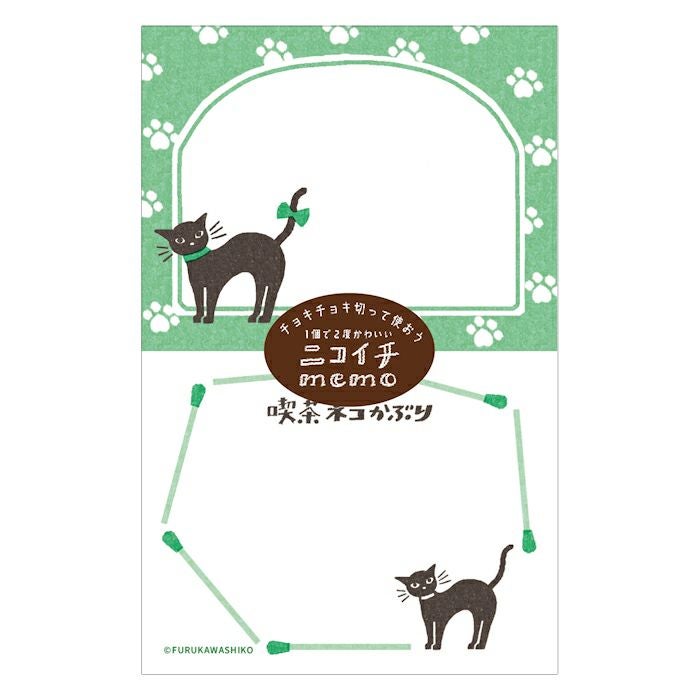 ｵﾝﾗｲﾝ限定 ﾆｺｲﾁmemo 喫茶ﾈｺかぶり | 古川紙工公式オンラインショップ