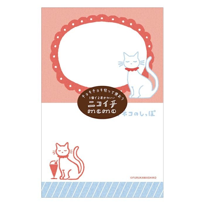 ｵﾝﾗｲﾝ限定 ﾆｺｲﾁmemo お菓子などうぶつ工房第2弾 ﾄﾘ | 古川紙工公式