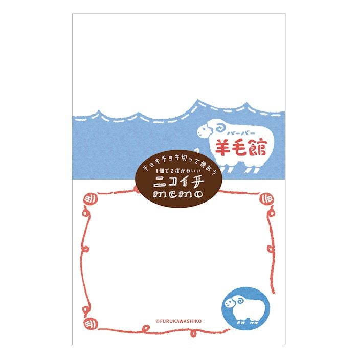 ｵﾝﾗｲﾝ限定 ﾆｺｲﾁmemo お菓子などうぶつ工房第2弾 ﾄﾘ | 古川紙工公式