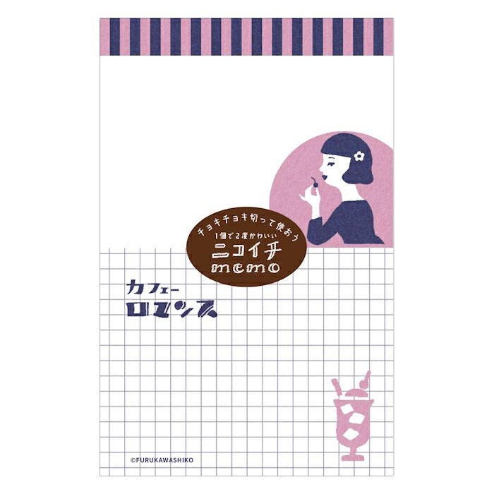 ニコイチmemo | 古川紙工公式オンラインショップ