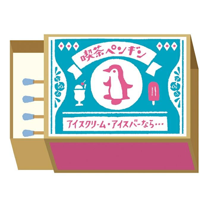 ﾏｯﾁ箱ﾒﾓ 喫茶ﾍﾟﾝｷﾞﾝ | 古川紙工公式オンラインショップ