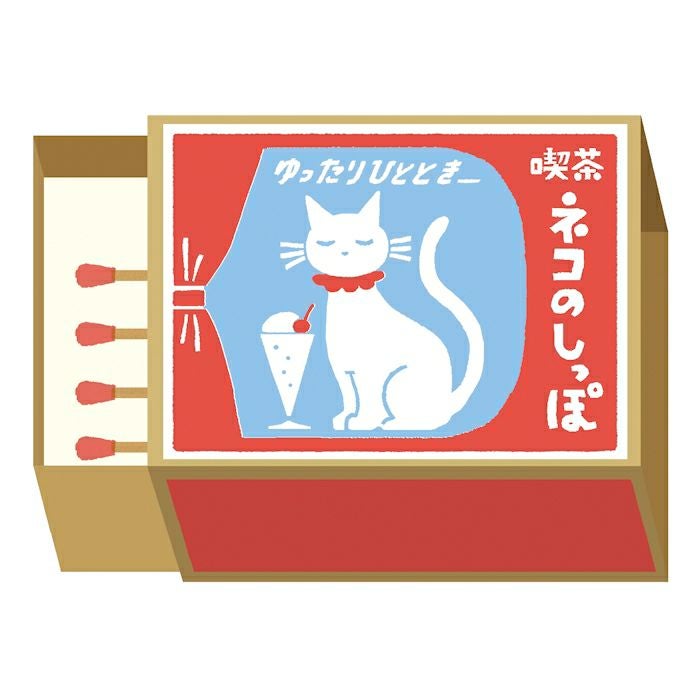 ﾏｯﾁ箱ﾒﾓ ﾊﾞｰﾊﾞｰ羊毛館 | 古川紙工公式オンラインショップ