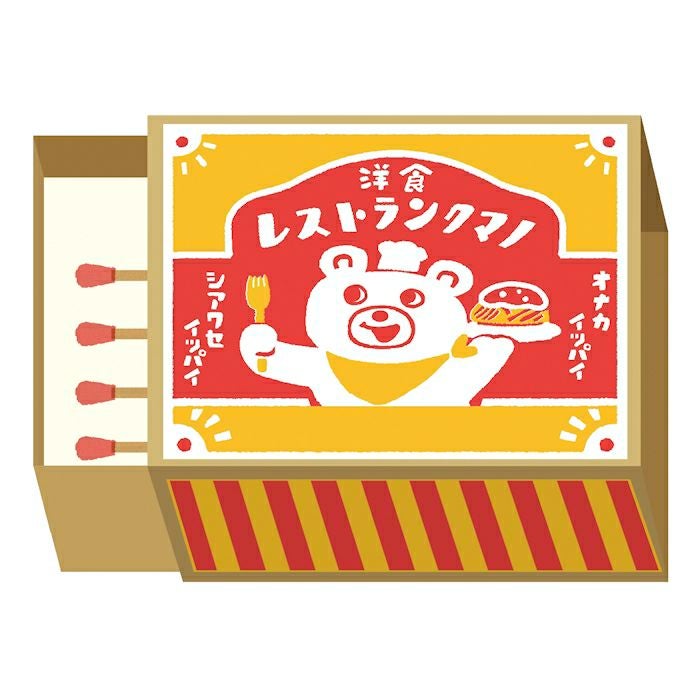 ﾏｯﾁ箱ﾒﾓ ﾚｽﾄﾗﾝｸﾏﾉ | 古川紙工公式オンラインショップ