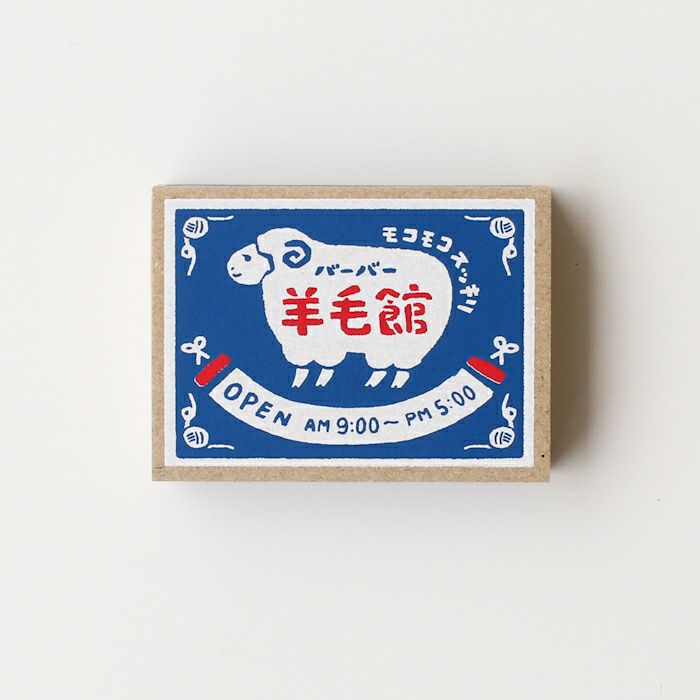 【バラ売り可】 merinomi  さん  マッチ箱　メモ　450枚 古川紙工 マッチ箱メモ – 文化堂 │ Pentonote