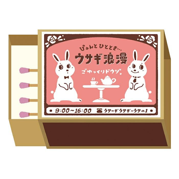 マッチ箱メモ | 古川紙工公式オンラインショップ