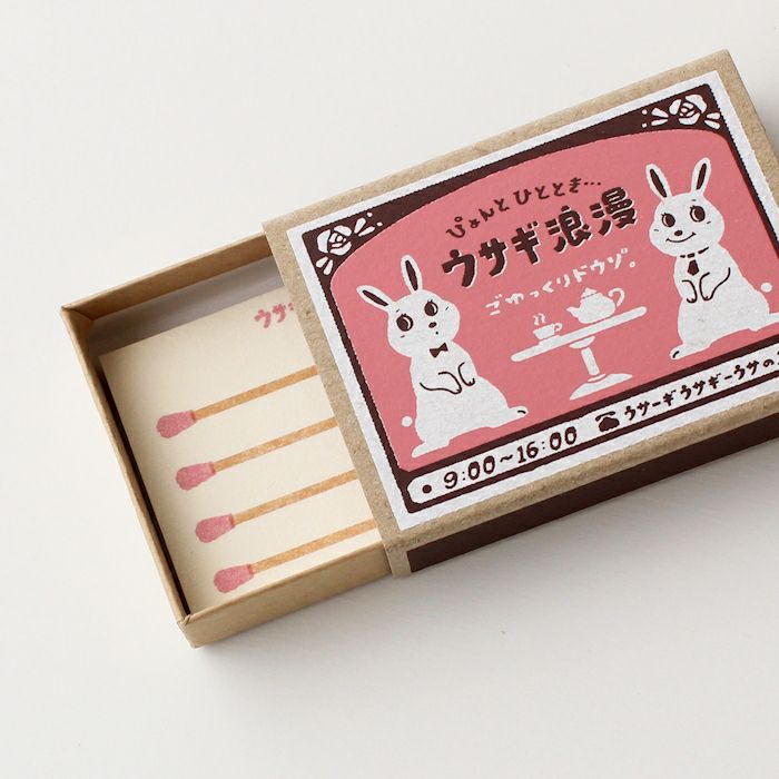 ﾏｯﾁ箱ﾒﾓ ｳｻｷﾞ浪漫 | 古川紙工公式オンラインショップ