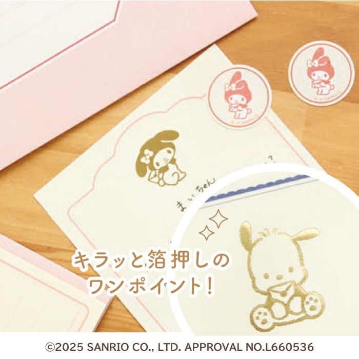 箔押しﾐﾆﾚﾀｰｾｯﾄ ﾏｲﾒﾛﾃﾞｨ ｻﾝﾘｵ | 古川紙工公式オンラインショップ