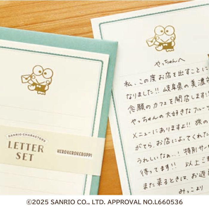 箔押しﾐﾆﾚﾀｰｾｯﾄ ﾏｲﾒﾛﾃﾞｨ ｻﾝﾘｵ | 古川紙工公式オンラインショップ