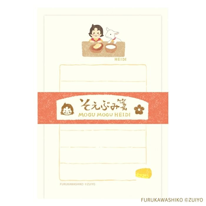 そえぶみ箋 もぐもぐﾊｲｼﾞ ｱﾙﾌﾟｽの少女ﾊｲｼﾞ | 古川紙工公式オンライン