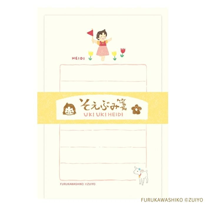 そえぶみ箋 うきうきﾊｲｼﾞ ｱﾙﾌﾟｽの少女ﾊｲｼﾞ