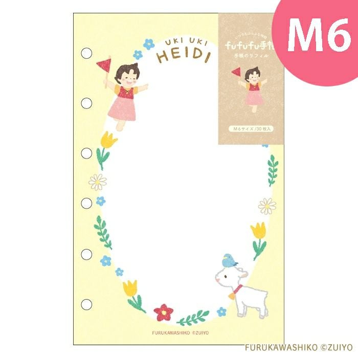 アルプスの少女ハイジ｜可愛い文具 通販・ギフトにも人気