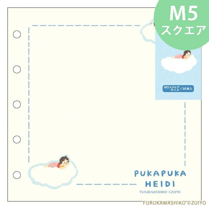 アルプスの少女ハイジ｜可愛い文具 通販・ギフトにも人気